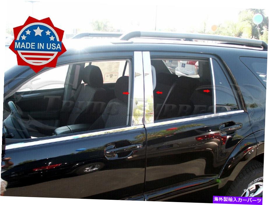 ドアピラー フィット:2003-2009トヨタ4ランナー4runner 6PCクロムピラーポストドアトリム fit:2003-2009 Toyota 4 Runner 4Runner 6Pc Chrome Pillar Post Door Trim【並行輸入品】|Us Custom Parts Shop USDM