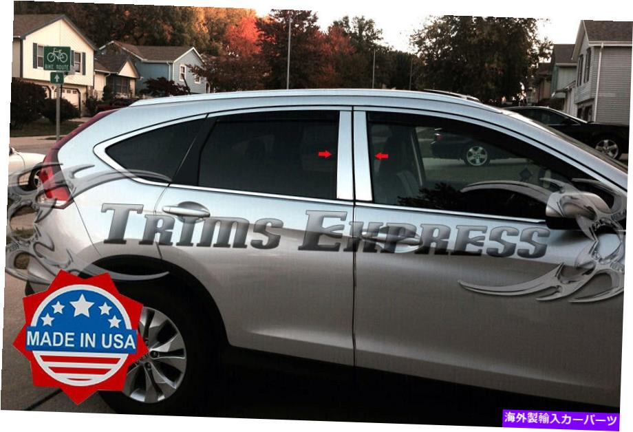 ドアピラー 2012-2016 Honda CRV CR-V 4PC Chrome Pillarポストステンレススチールトリムドアカバー 2012-2016 Honda CRV CR-V 4Pc Chrome Pillar Post Stainless Steel Trim Door Cover【並行輸入品】