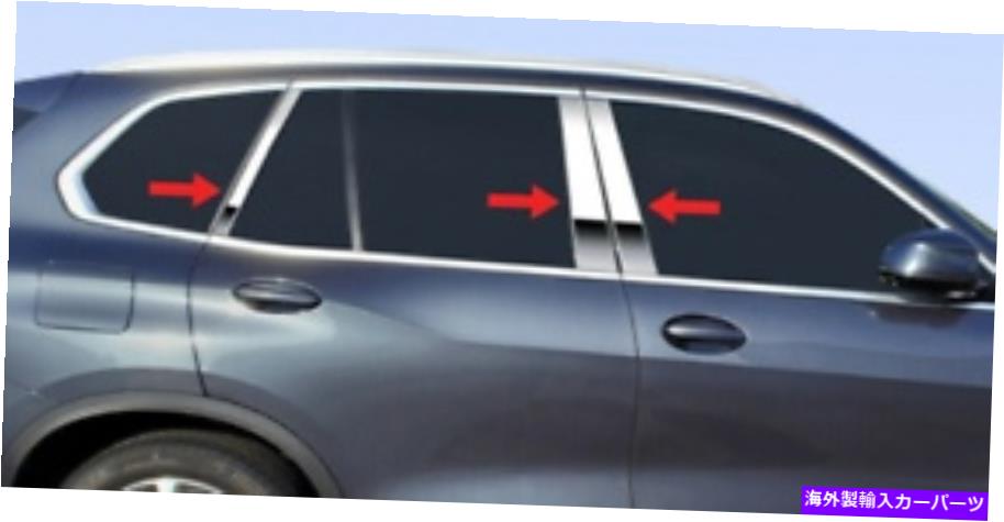 ドアピラー 2019-2021 BMW X5/X-5 Chrome 6PC PILLAR POSTステンレススチールトリムドアカバー 2019-2021 BMW X5/X-5 Chrome 6Pc Pillar Post Stainless Steel Trim Door Cover【並行輸入品】