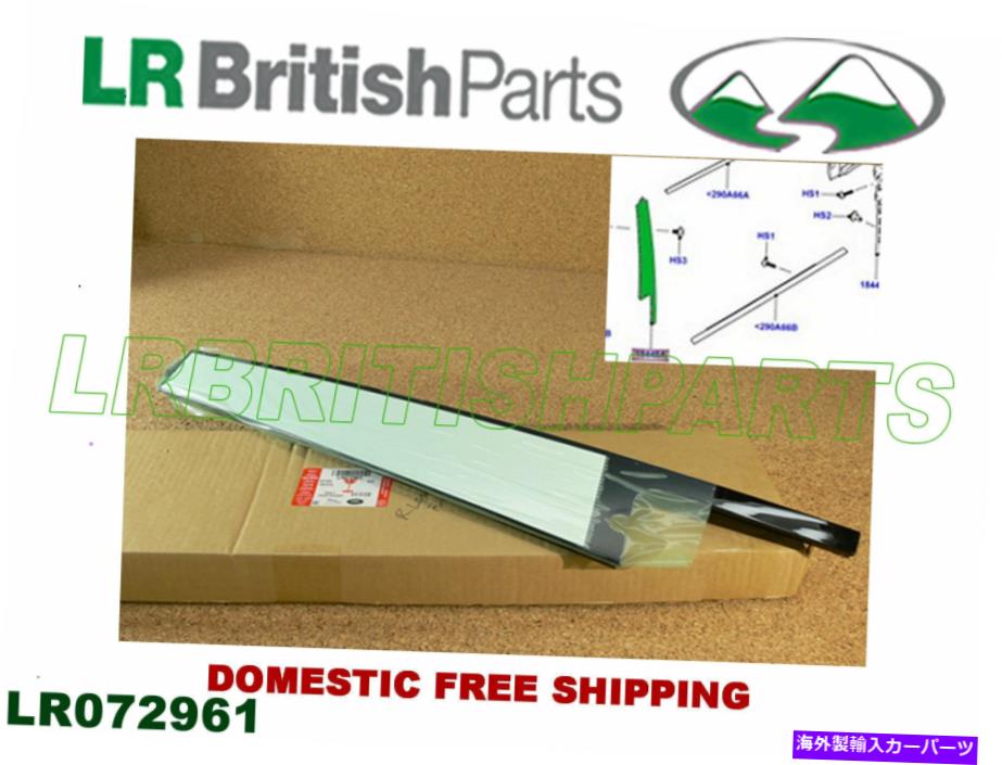 ドアピラー 本物のランドローバーフィニッシャーピラーリアドアレンジローバースポーツ14 LR072961 GENUINE LAND ROVER FINISHER PILLAR REAR DOOR RANGE ROVER SPORT 14 ON LH LR072961【並行輸入品】|Us Custom Parts Shop USDM