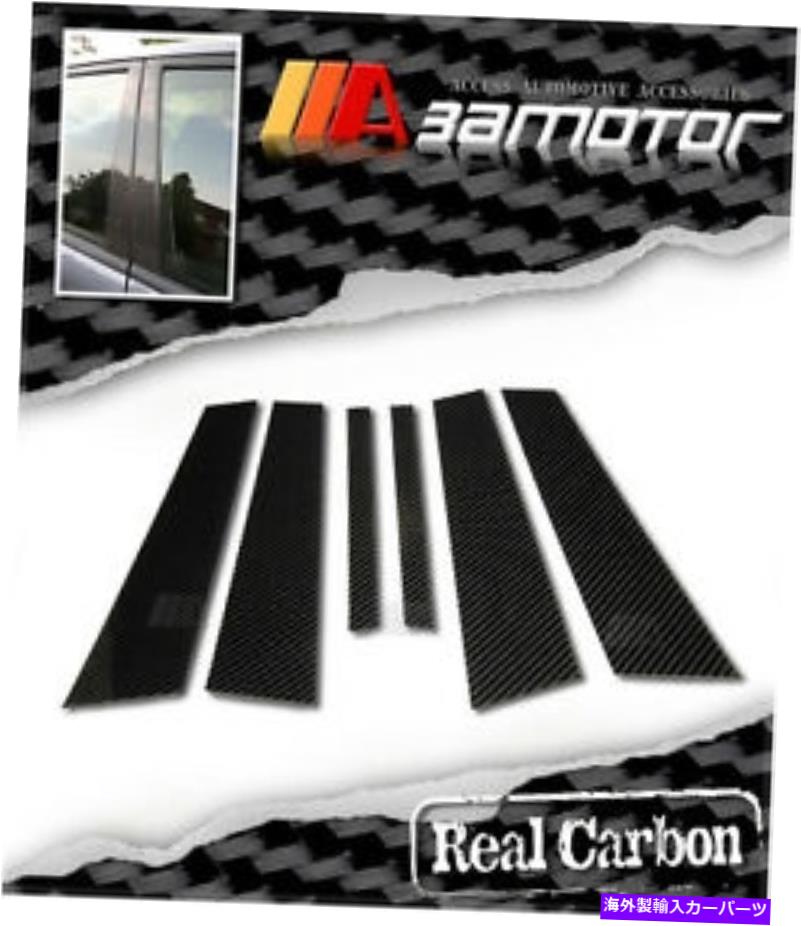 ドアピラー カーボンファイバードアB柱パネルカバー6PCフィット04-11 BMW E87 1シリーズハッチバック Carbon Fiber Door B Pillar Panel Cover 6PC fits 04-11 BMW E87 1-Series Hatchback【並行輸入品】