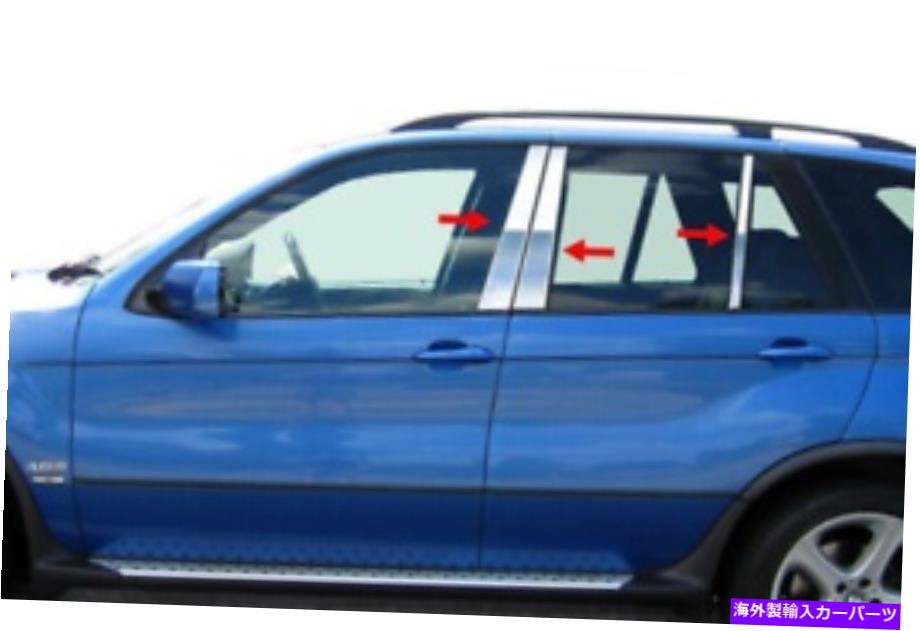 ドアピラー 1999-2006 BMW E53 X5 CHROME 6PC PILLAR POST TRIMステンレススチールドアカバー 1999-2006 BMW E53 X5 Chrome 6Pc Pillar Post Trim Stainless Steel Door Cover【並行輸入品】