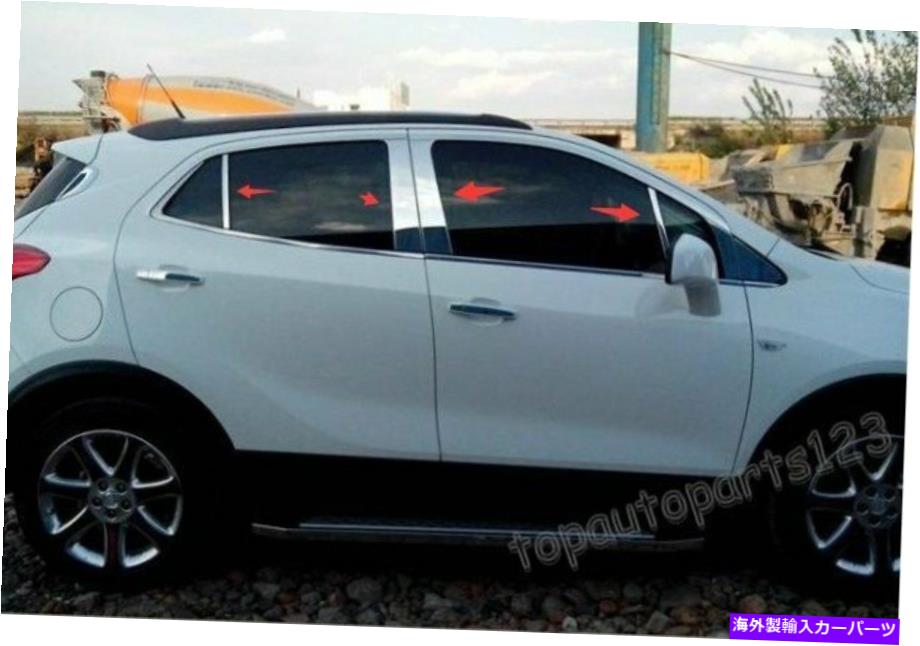 ドアピラー モッカビュイックエンコール2013-2017ステンレススチールクロムドアピラートリム8PCS G For Mokka Buick Encore 2013-2017 Stainless Steel Chrome Door Pillar Trim 8PCS G【並行輸入品】