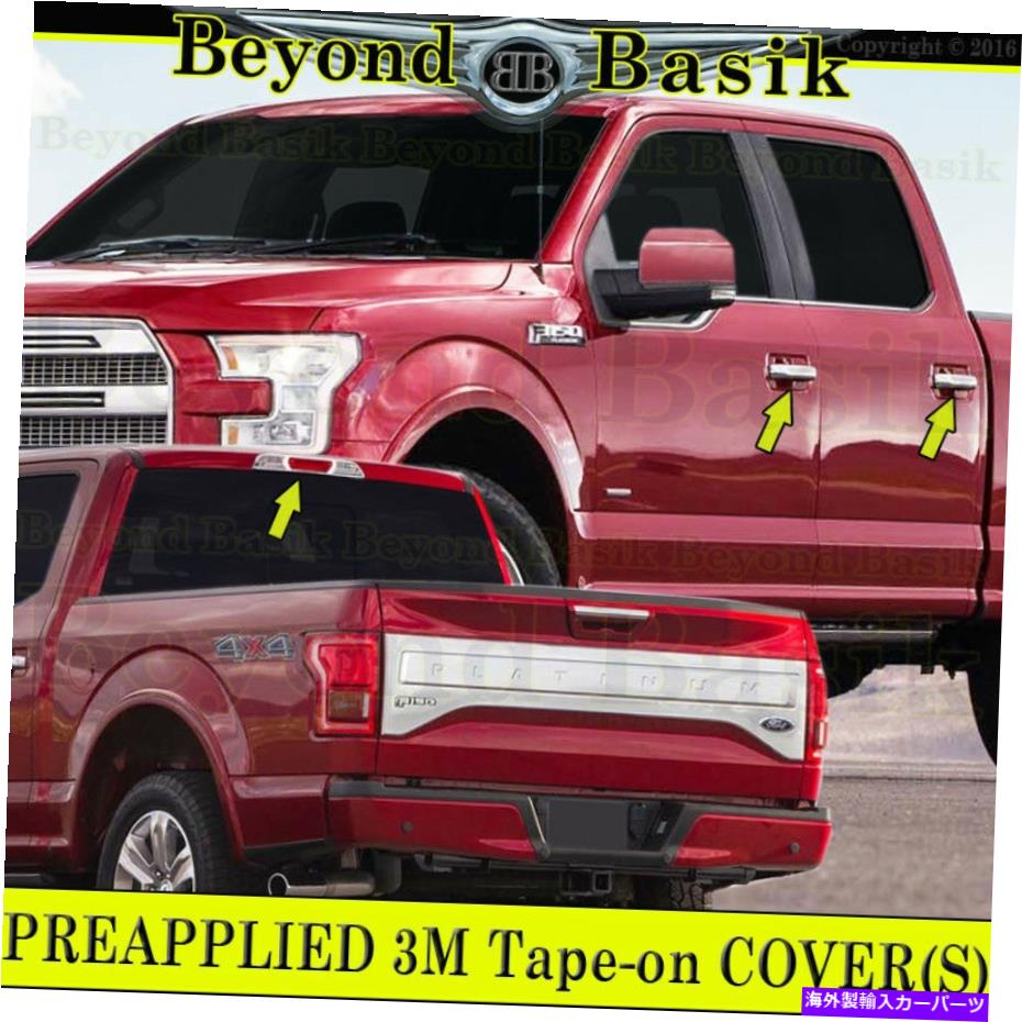 ドアピラー 2015-2019 Ford F150トリプルクロムドアハンドルカバーnopsgrkh+サードブレーキライト 2015-2019 FORD F150 Triple Chrome Door Handle COVERS noPsgrKH+Third Brake Light【並行輸入品】|Us Custom Parts Shop USDM
