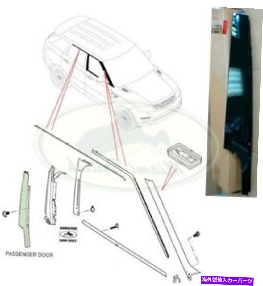 ドアピラー ランドローバーのフロントドアフィニッシャーピラー右レンジスポーツ14-22 LR118292 OEM LAND ROVER FRONT DOOR FINISHER PILLAR RIGHT RANGE SPORT 14-22 LR118292 OEM【並行輸入品】 38,181円