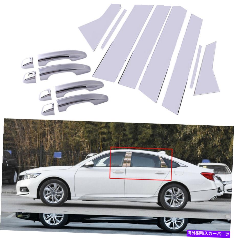 ドアピラー 8PCSクロムドアハンドル +柱ポストトリムキットフィットホンダアコード2018-2020 8pcs Chrome Door Handle + Pillar Post Trim Kit fit for Honda Accord 2018-2020【並行輸入品】