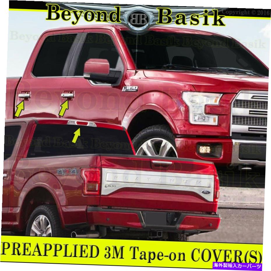 ドアピラー 2015-2019 FORD F150トリプルクロムドアハンドルカバーw/smartKH+サードブレーキライト 2015-2019 FORD F150 Triple Chrome Door Handle COVERS w/SmartKH+Third Brake Light【並行輸入品】
