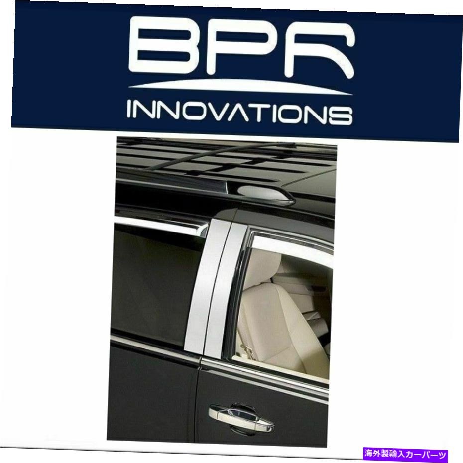 ドアピラー 07-14のプットコキャデラックエスカレードドア柱ポストトリムセットSS -402611 Putco For 07-14 Cadillac Escalade Door Pillar Post Trim Set SS - 402611【並行輸入品】｜Us Custom Parts Shop USDM