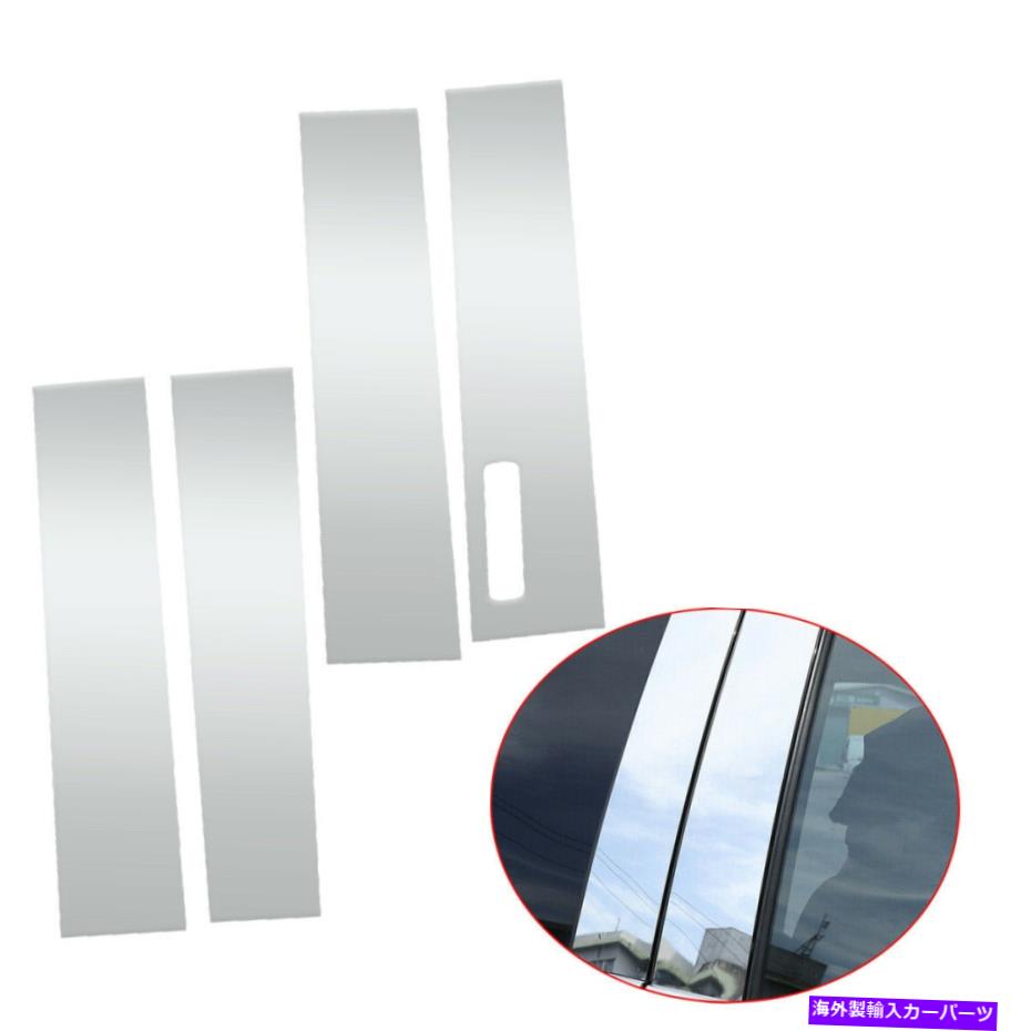 ドアピラー 4xウィンドウピラーポストストリップドアトリムフォードF150 2015-21ステンレス鋼 4x Window Pillar Posts Strip Door Trim Fit For Ford F150 2015-21 Stainless Steel【並行輸入品】