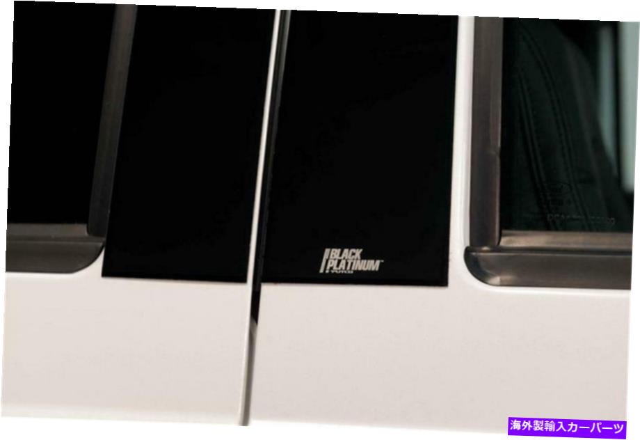 ドアピラー ドアピラーポストトリムセットクラシックな装飾柱の投稿アクセント付き Door Pillar Post Trim Set Classic Decorative Pillar Posts w/o Accents【並行輸入品】｜Us Custom Parts Shop USDM