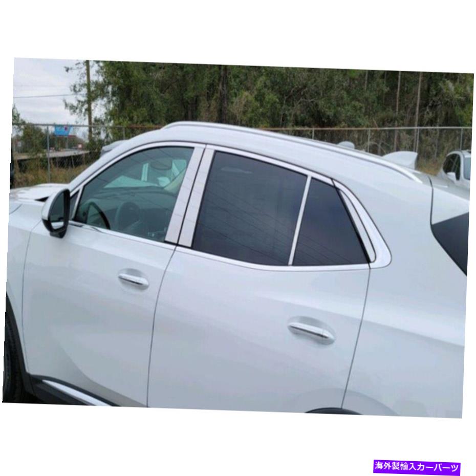 ドアピラー 2021-2022のポリッシュピラーポストトリムフィットビュイック想像4ドアセダン[10pcs] Polished Pillar Post Trim fit for 2021-2022 Buick Envision 4-door Sedan [10pcs]【並行輸入品】