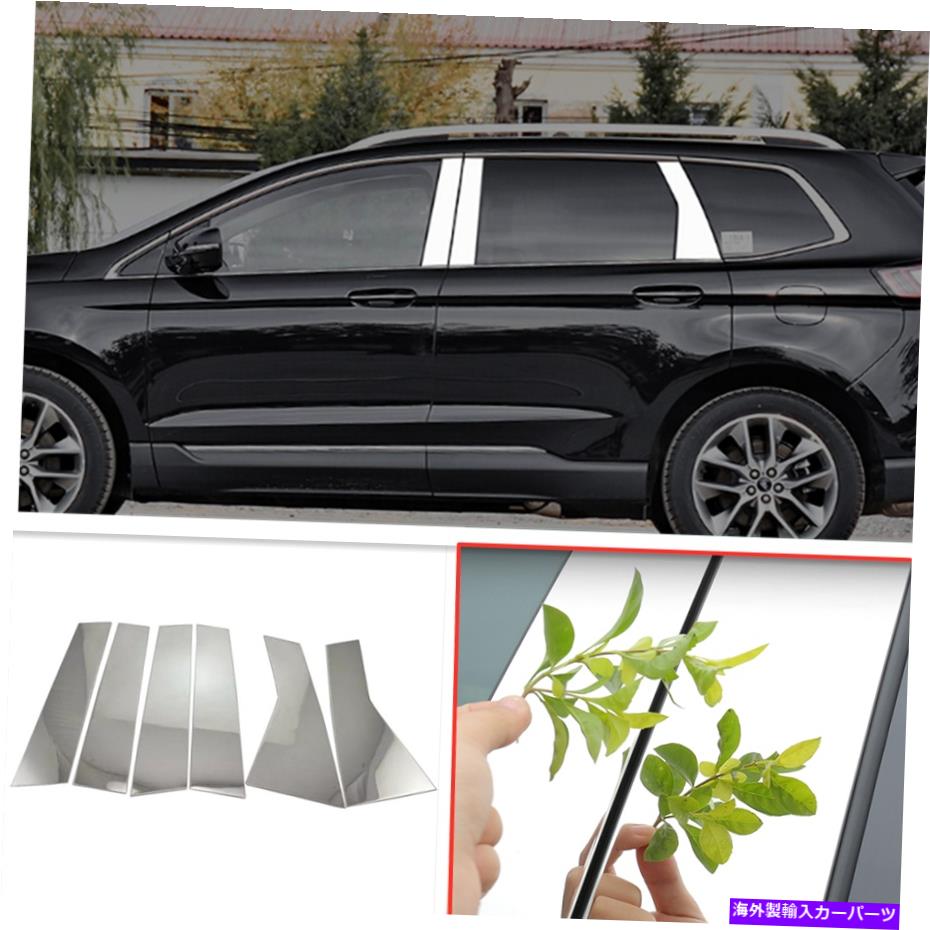 ドアピラー 柱の投稿Ford Edge 2015-2022の窓ドアトリムカバー6PCS Pillar Posts Window Door Trim Cover 6pcs For FORD EDGE 2015-2022【並行輸入品】