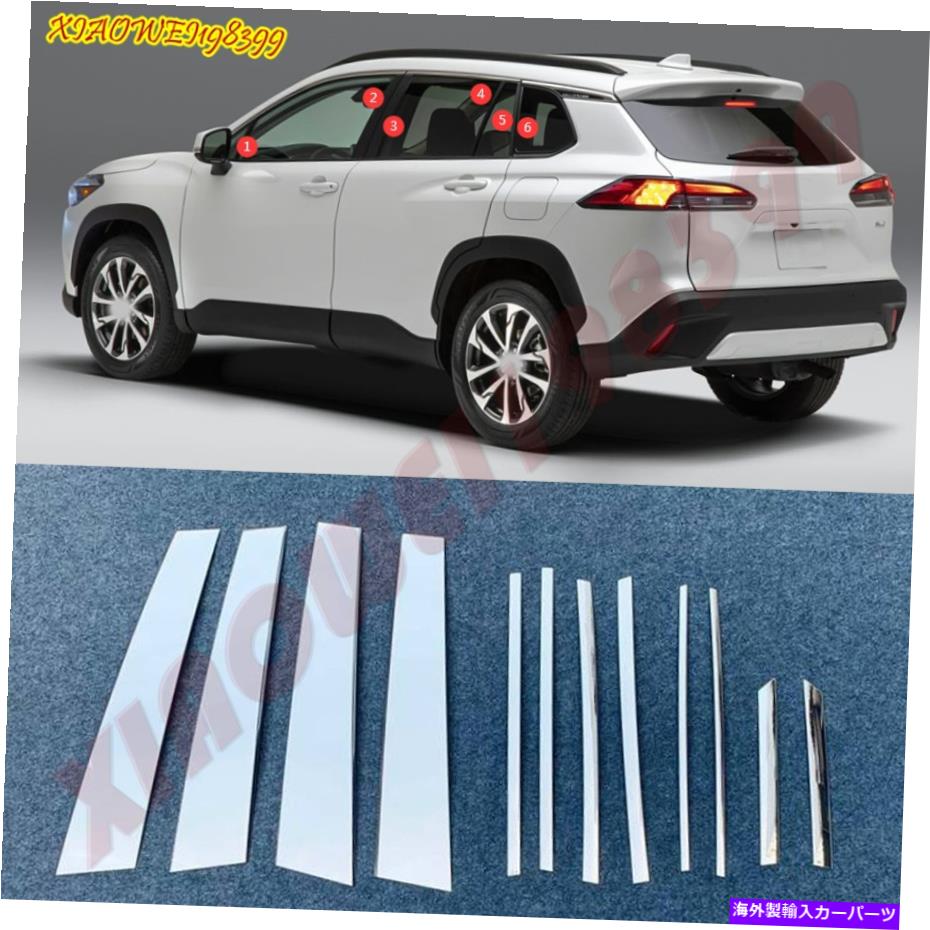 ドアピラー トヨタカローラクロス2022-23のスチールクロムサイドドアウィンドウの柱の柱カバー Steel Chrome Side Door Window Pillar Post Cover For Toyota Corolla Cross 2022-23【並行輸入品】｜Us Custom Parts Shop USDM