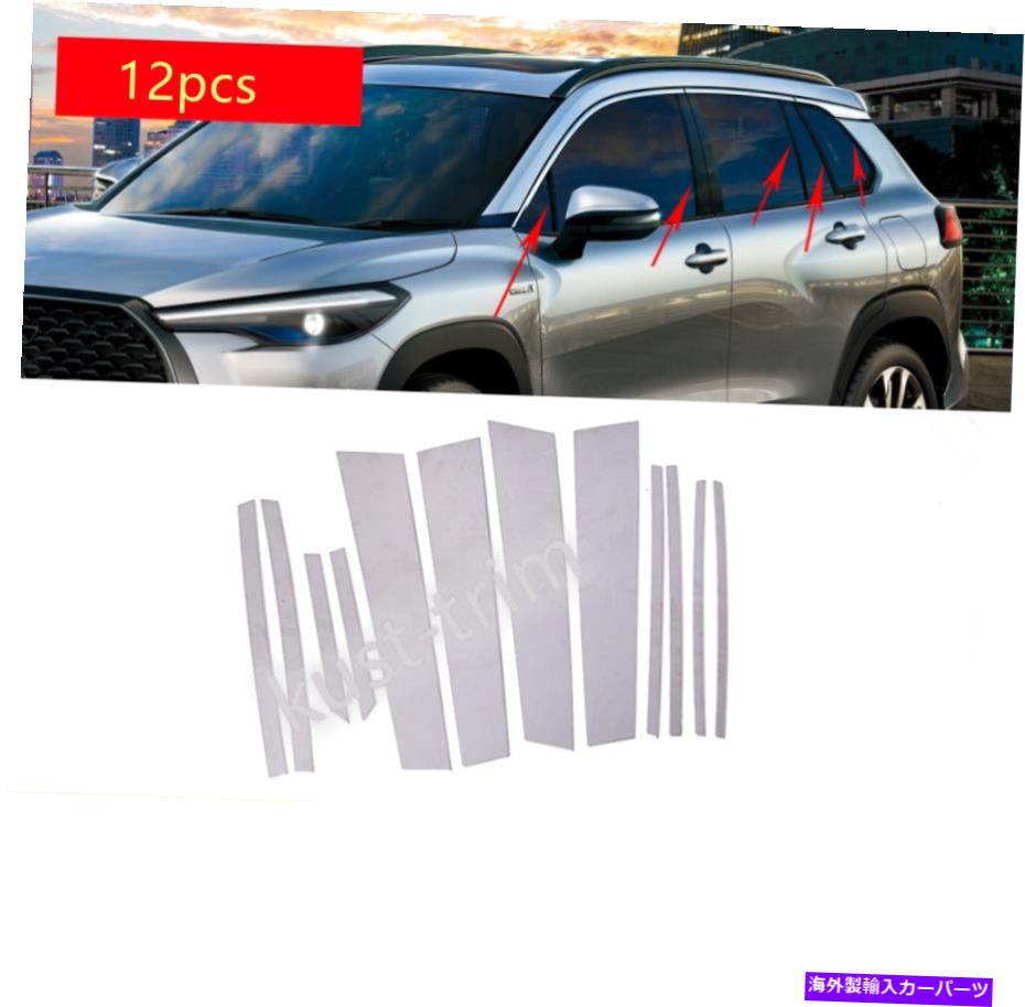 ドアピラー トヨタカローラクロス2022-23スチールクロームサイドドアウィンドウピラーポストカバー For Toyota Corolla Cross  2022-23 Steel Chrome Side Door Window Pillar Post Cover 全商品オープニング価格