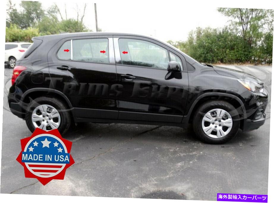ドアピラー 2013-2022 Chevy Trax 6PC Chrome Pillarポストステンレススチールトリムドアカバー 2013-2022 Chevy Trax 6Pc Chrome Pillar Post Stainless Steel Trim Door Cover【並行輸入品】|Us Custom Parts Shop USDM