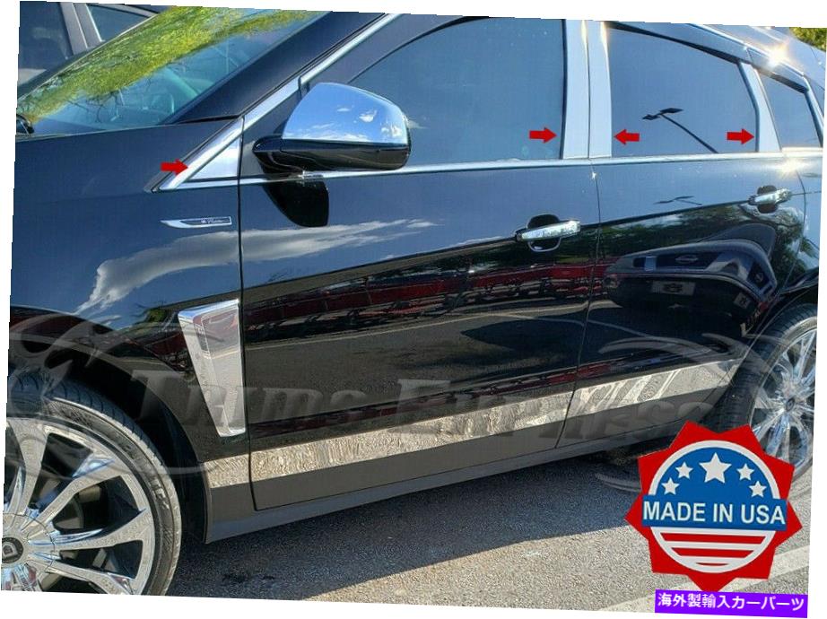 ドアピラー 2010-2016 Cadillac SRX Chrome 8PC Pillar Postステンレススチールトリムドアカバー 2010-2016 Cadillac SRX Chrome 8Pc Pillar Post Stainless Steel Trim Door Cover【並行輸入品】