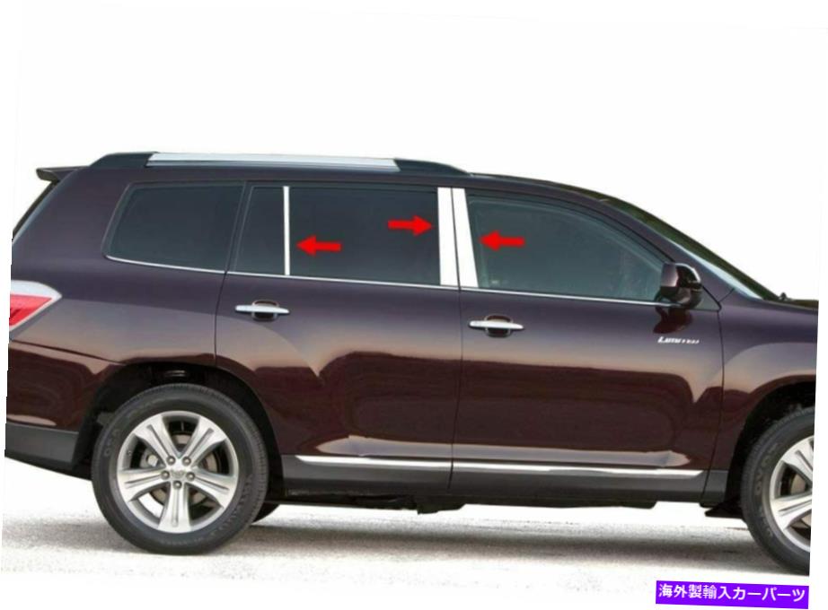 ドアピラー ブラックホースピラーポストトリムクロムフィット2014-2016トヨタハイランダー Black Horse Pillar Post Trims Chrome fit 2014-2016 Toyota Highlander【並行輸入品】｜Us Custom Parts Shop USDM