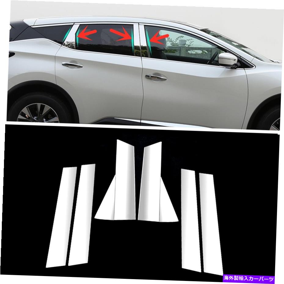 ドアピラー 2015-2022日産ムラーノの車のドアウィンドウの柱の投稿カバートリム8pcs Car Door Window Pillar Posts Cover Trim 8pcs For 2015-2022 Nissan Murano【並行輸入品】|Us Custom Parts Shop USDM