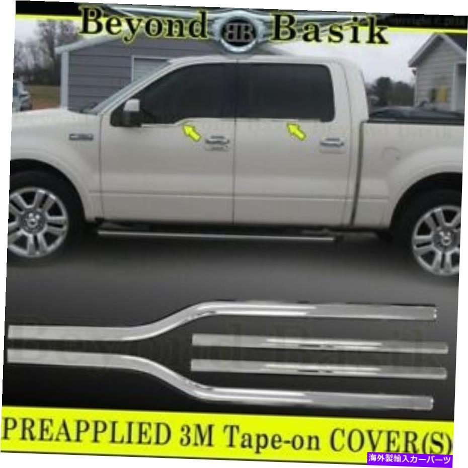 ドアピラー 2004-2008 FORD F150 F-150 4DR CREW CAB CHROME WINDOL SILL TRIMS COVERS OVERLAY 2004-2008 Ford F150 F-150 4Dr Crew Cab Chrome Window Sill Trims Covers Overlay【並行輸入品】|Us Custom Parts Shop USDM