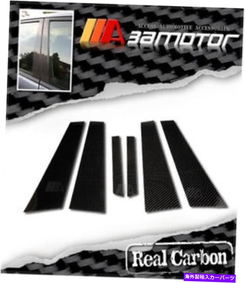 ドアピラー カーボンファイバードアB柱パネルカバー6 PCセットメルセデスW220 Sクラスセダンに適合する Carbon Fiber Door B Pillar Panel Cover 6 PC Set fits Mercedes W220 S-Class Sedan【並行輸入品】