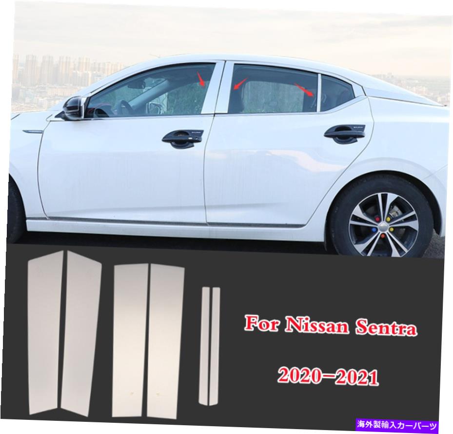 ドアピラー 日産セントラ2020-2021ステンレスカーウィンドウドアピラーポストトリム6pcs Fit For Nissan Sentra 2020-2021 Stainless Car Window Door Pillar Post Trim 6pcs【並行輸入品】
