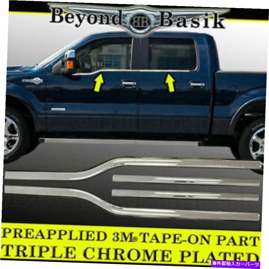ドアピラー 2009-2013 2014 FORD F150 F-150 CREW CAB CHROME WINDOL SILL TRIMS OUNRLAYS 2009-2013 2014 Ford F150 F-150 Crew Cab Chrome Window Sill Trims COVERS Overlays【並行輸入品】