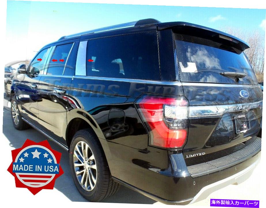 ドアピラー 2018-2021 Ford Expedition 8PC Chrome Pillar Post Trimステンレススチールドアカバー 2018-2021 Ford Expedition 8Pc Chrome Pillar Post Trim Stainless Steel Door Cover【並行輸入品】