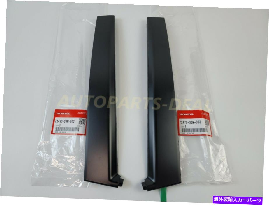 ドアピラー 本物のホンダインテグラDC5 ACURA RSXドアガーニッシュトリムピラーサッシLH＆RH Genuine Honda Integra DC5 Acura RSX Door Garnish Trim Pillar Sash LH & RH【並行輸入品】