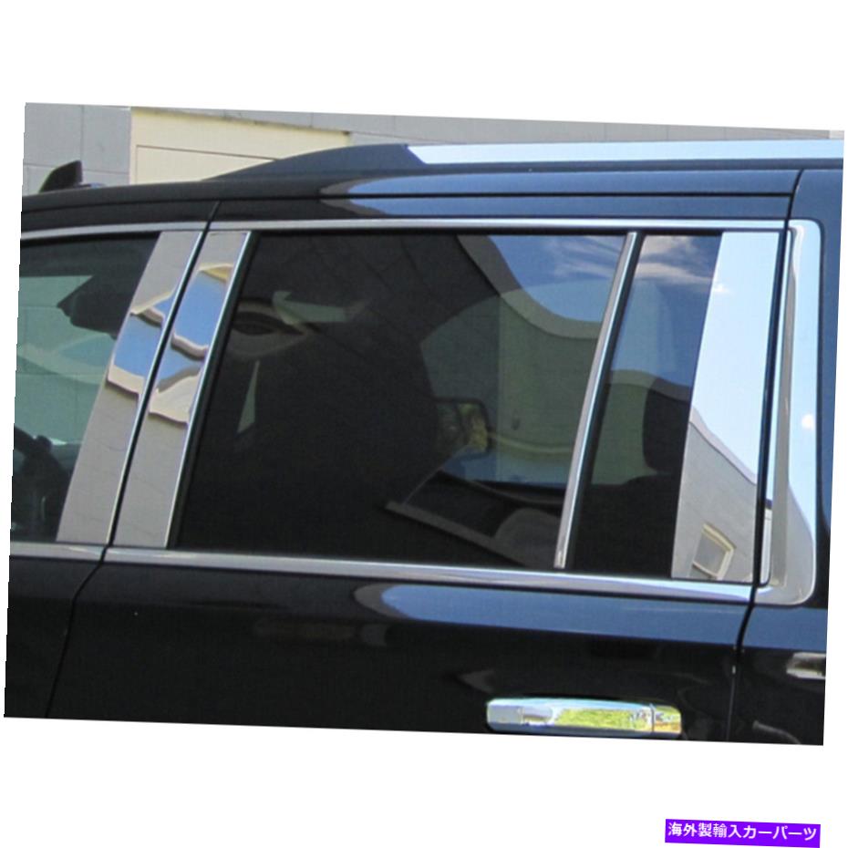 ドアピラー 2021-2022にフィットした磨かれた柱のポストトリムシボレー郊外の4ドアSUV [10pcs] Polished Pillar Post Trim fit for 2021-2022 Chevy Suburban 4-door SUV [10pcs]【並行輸入品】｜Us Custom Parts Shop USDM