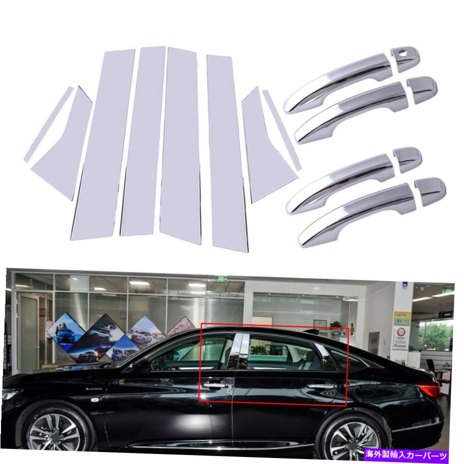 ドアピラー 車のドアハンドルwスマートキーホール +柱ポストカバーセットホンダアコード-20に適しています-20 Car Door Handle W Smart Keyhole + Pillar Post Cover Set fit for Honda Accord -20【並行輸入品】
