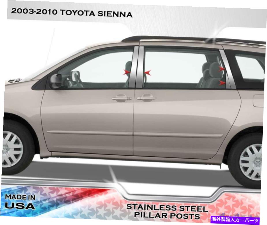 ドアピラー トヨタシエナW/トライアングル2003-2010のステンレス鋼柱ポスト8PC Stainless Steel Pillar Post 8PC For Toyota Sienna W/ TRIANGLE 2003-2010【並行輸入品】