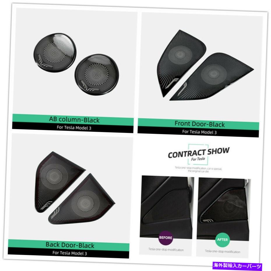 ドアピラー テスラモデル3 ABピラーフロントリアドアステンレススピーカーカバーブラック6PCS For Tesla Model 3 AB Pillar Front Rear Door Stainless Speaker Cover Black 6pcs【並行輸入品】
