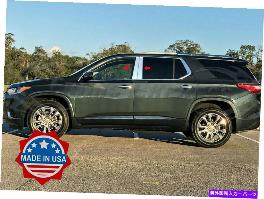 ドアピラー 2018-2022 Chevy Traverse 4PC Chrome Pillarポストステンレススチールトリムドアカバー 2018-2022 Chevy Traverse 4Pc Chrome Pillar Post Stainless Steel Trim Door Cover【並行輸入品】