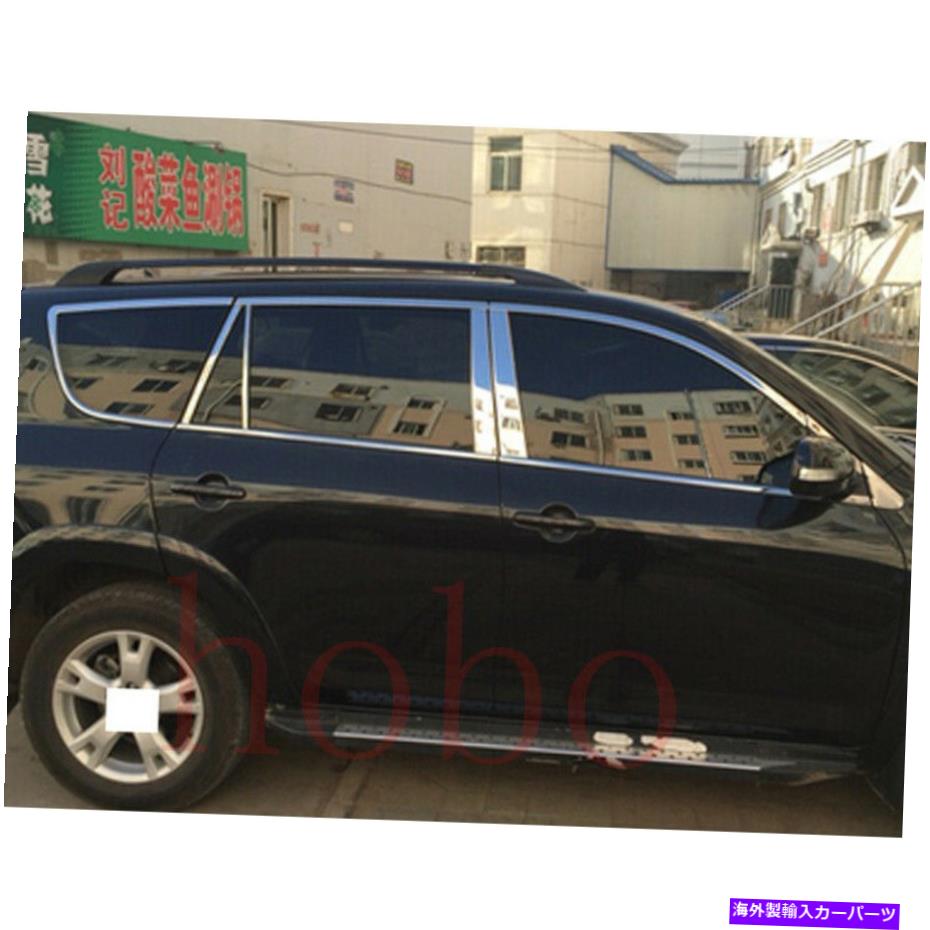 ドアピラー トヨタRAV4の場合は24倍 24X For Toyota RAV4 2009-2012 Stainless Door Window Lower Pillar Silvery Covers【並行輸入品】｜Us Custom Parts Shop USDM