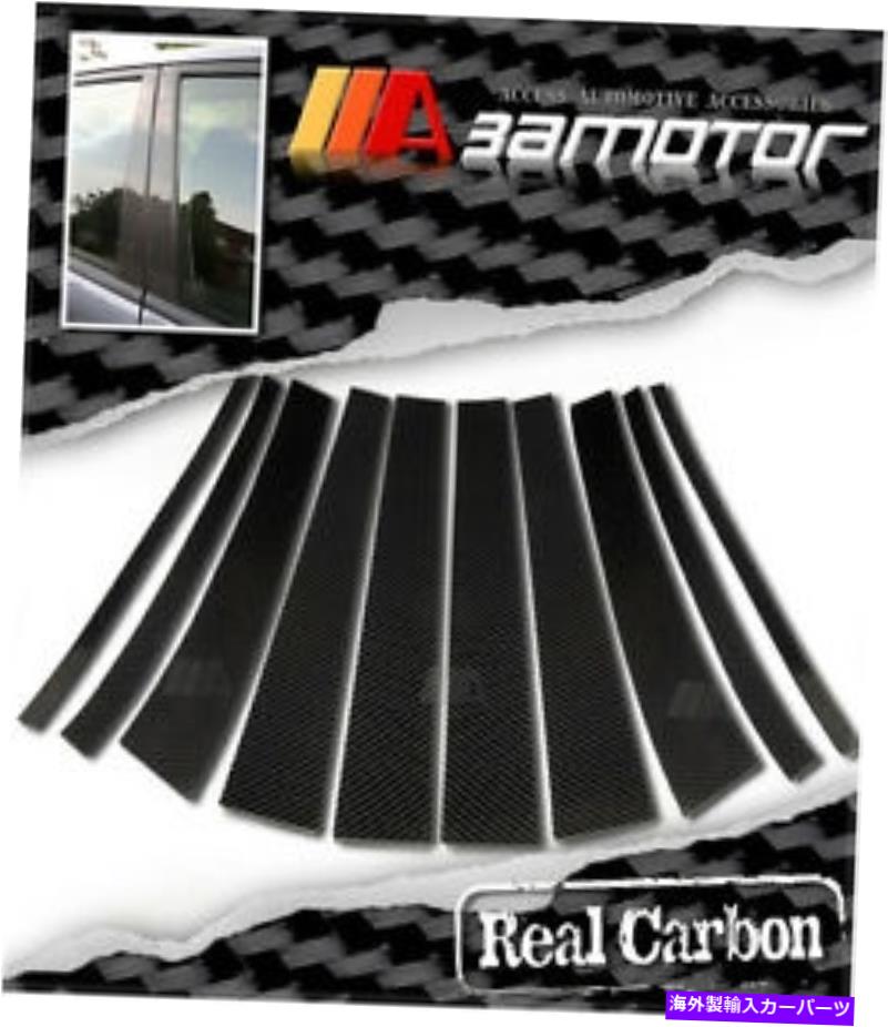 ドアピラー カーボンファイバードアB柱パネルトリムカバー10PCSフィット2002-2014ボルボXC90 SUV Carbon Fiber Door B Pillar Panel Trim Covers 10PCS fits 2002-2014 VOLVO XC90 SUV【並行輸入品】