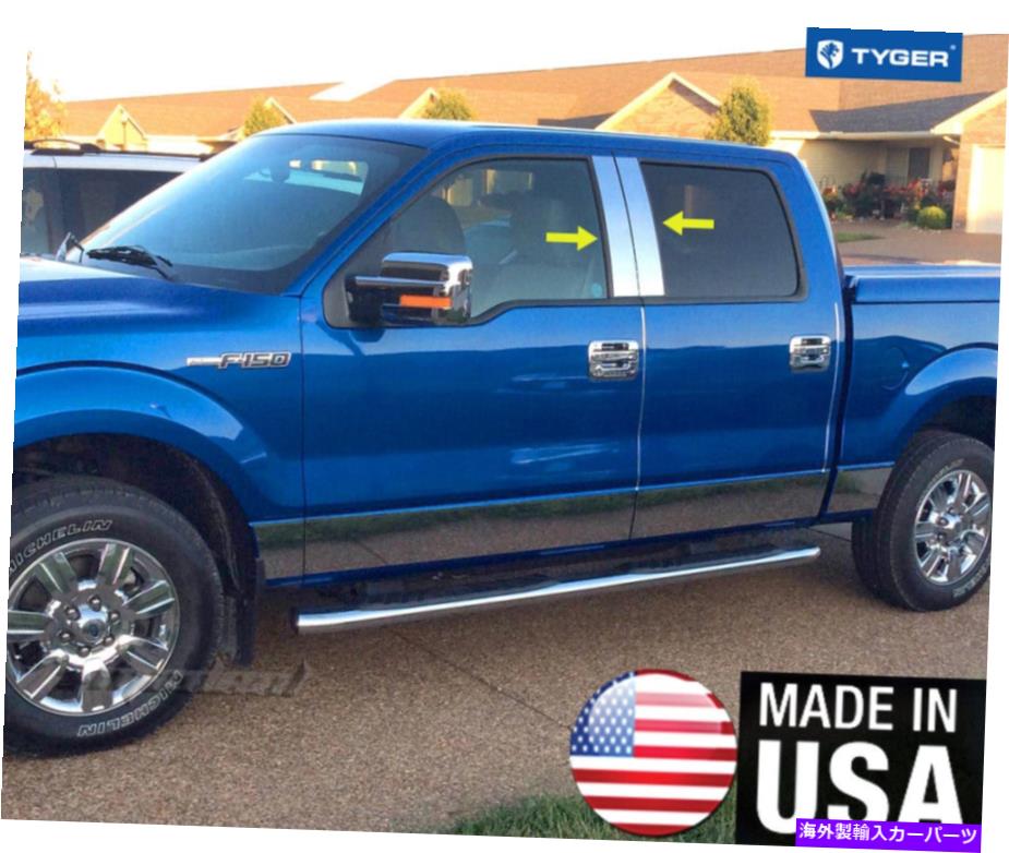 ドアピラー Tyger Fits 04-14 Ford F150 Super Cab/Crew Cab 4PCステンレス鋼の柱ポスト TYGER Fits 04-14 Ford F150 Super Cab/Crew Cab 4PC Stainless Steel Pillar Post【並行輸入品】