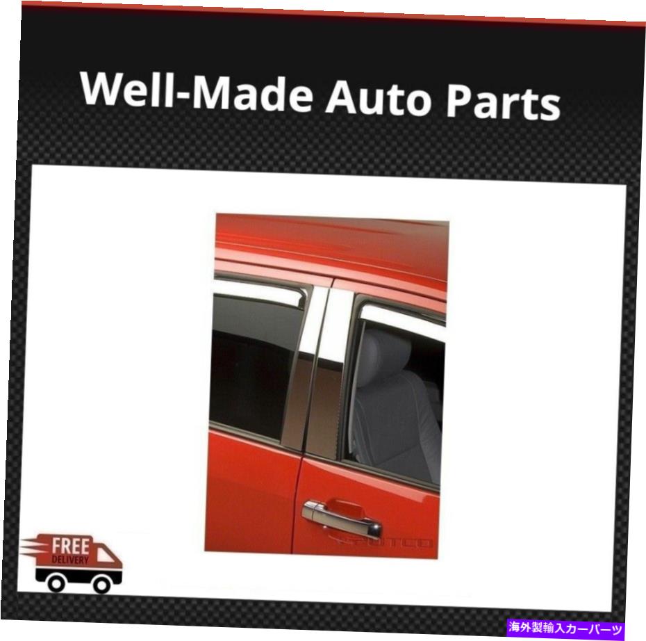ドアピラー プトコはトヨタツンドラ07-17ドア柱ポストトリムセットステンレススチールに適合します - Putco Fits Toyota Tundra 07-17 Door Pillar Post Trim Set Stainless Steel -【並行輸入品】