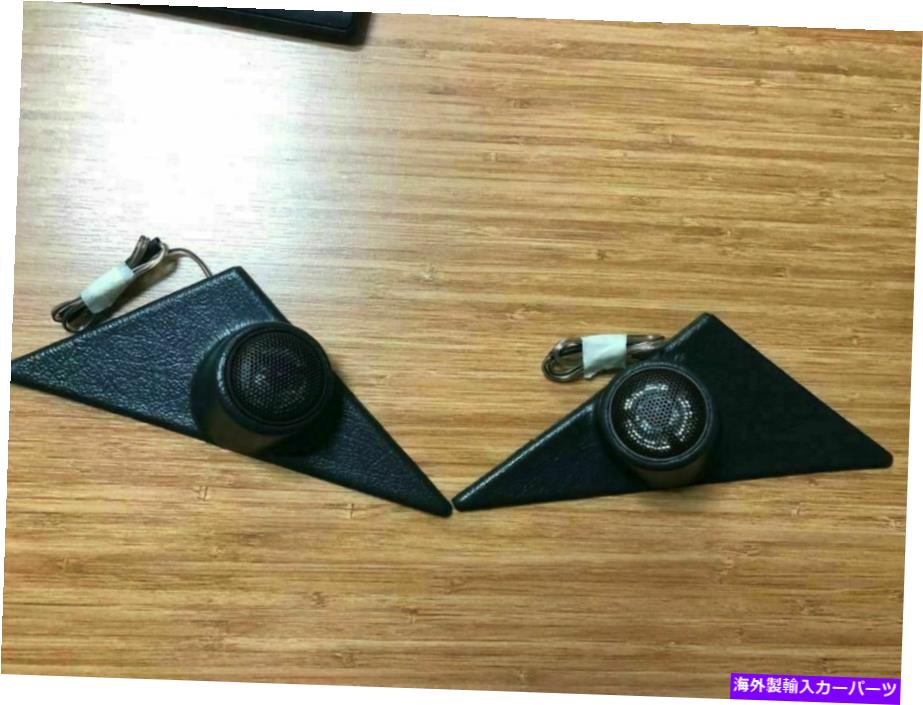 ドアピラー 正面右左ドアAピラーツイータースピーカーBMW E30 3シリーズ1982-91 FRONT RIGHT LEFT DOOR A-PILLAR TWEETER SPEAKER BMW E30 3 SERIES 1982-91【並行輸入品】