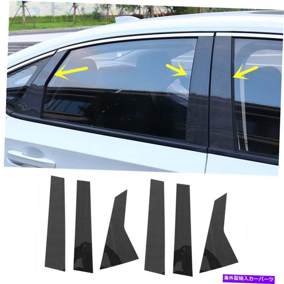 ドアピラー プラスチックの柱のポストウィンドウドアトリムカバーホンダシビックセダン2022-2023の6PC Plastic Pillar Posts Window Door Trim Cover 6pcs For Honda Civic Sedan 2022-2023【並行輸入品】