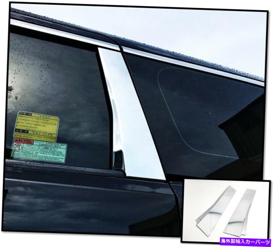 ドアピラー IDFRトヨタアルファード2016?2022ドアピラーのクロムカバー / Bドアピラーポスト IDFR Toyota Alphard 2016~2022 chrome cover for door pillar / B door pillar post【並行輸入品】