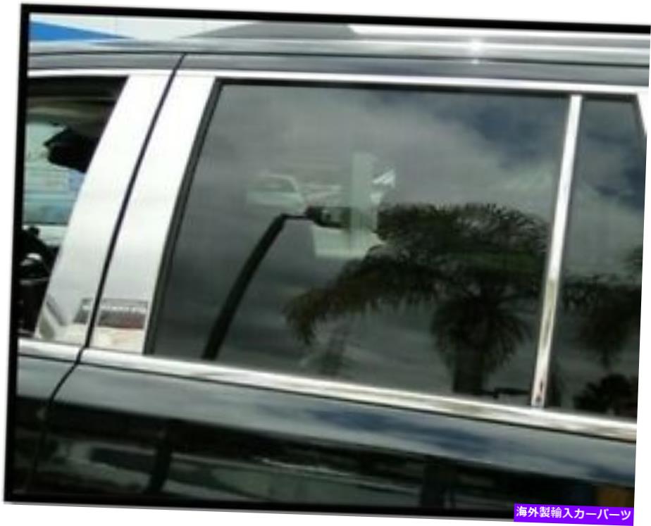 ドアピラー 2015-2020キャデラックエスカレードESV 6 PCピラーポストステンレススチールトリムドア 2015-2020 Cadillac Escalade ESV 6 PC Pillar Post Stainless Steel Trim Door【並行輸入品】｜Us Custom Parts Shop USDM