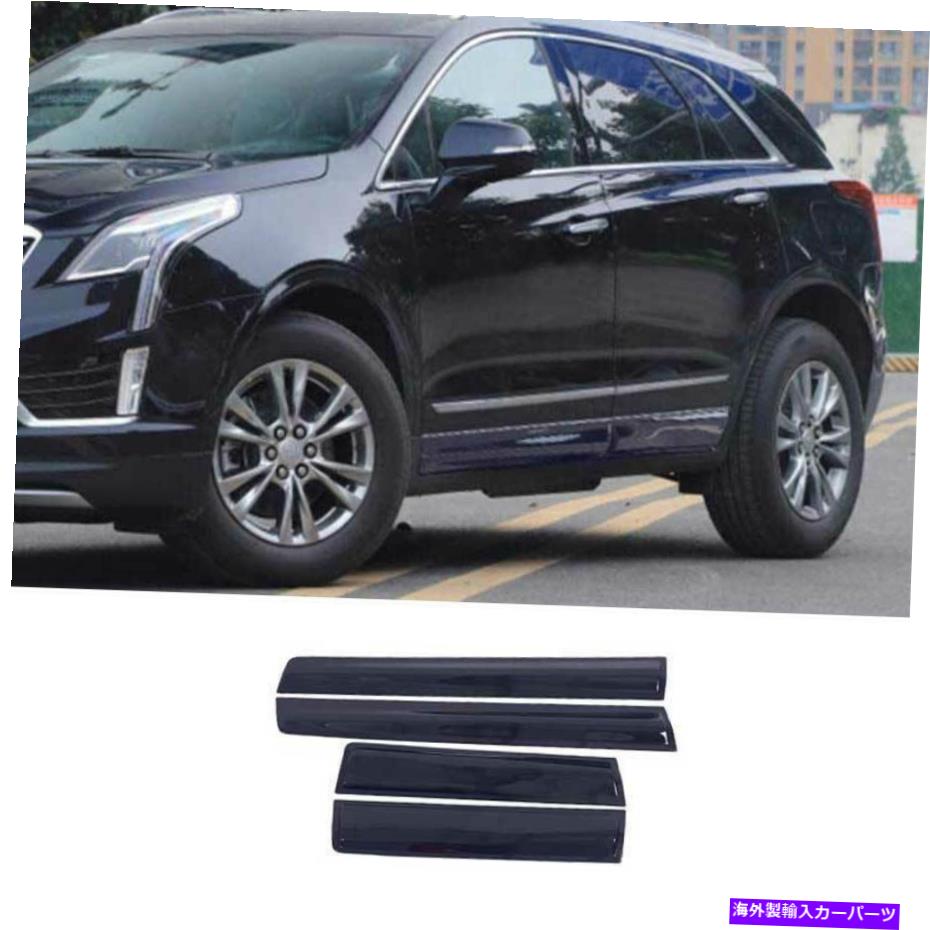 ドアピラー Cadillac XT5 2017-2022ペイントブルーカードアエッジガードストリップトリム4PCSに適しています Fit For Cadillac XT5 2017-2022 Paint Blue Car Door Edge Guard Strip Trim 4PCS【並行輸入品】｜Us Custom Parts Shop USDM 76,351円