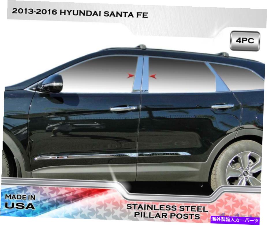 ドアピラー ヒュンダイサンタフェGLS 2013-2015のステンレス鋼柱のポストトリム4PC Stainless Steel Pillar Post Trim 4PC For Hyundai Santa Fe GLS 2013-2015【並行輸入品】