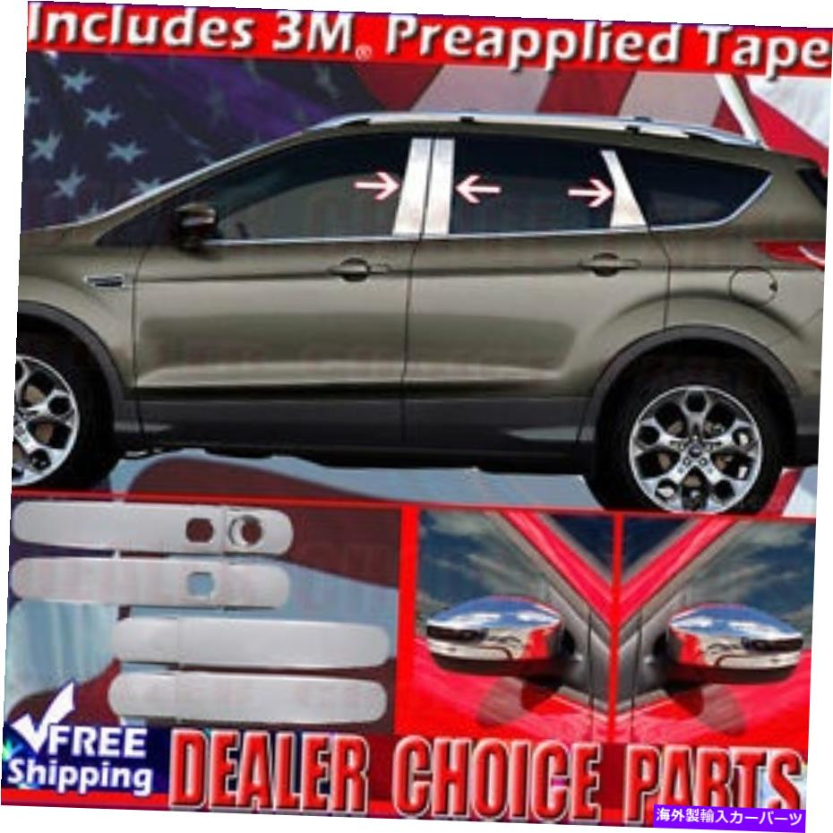 ドアピラー 2013-2016フォードエスケープSSピラーポストクロムドアハンドルミラーカバーW/SMRTKEY 2013-2016 FORD ESCAPE SS Pillar Posts Chrome Door Handle Mirror COVERS W/SmrtKey【並行輸入品】