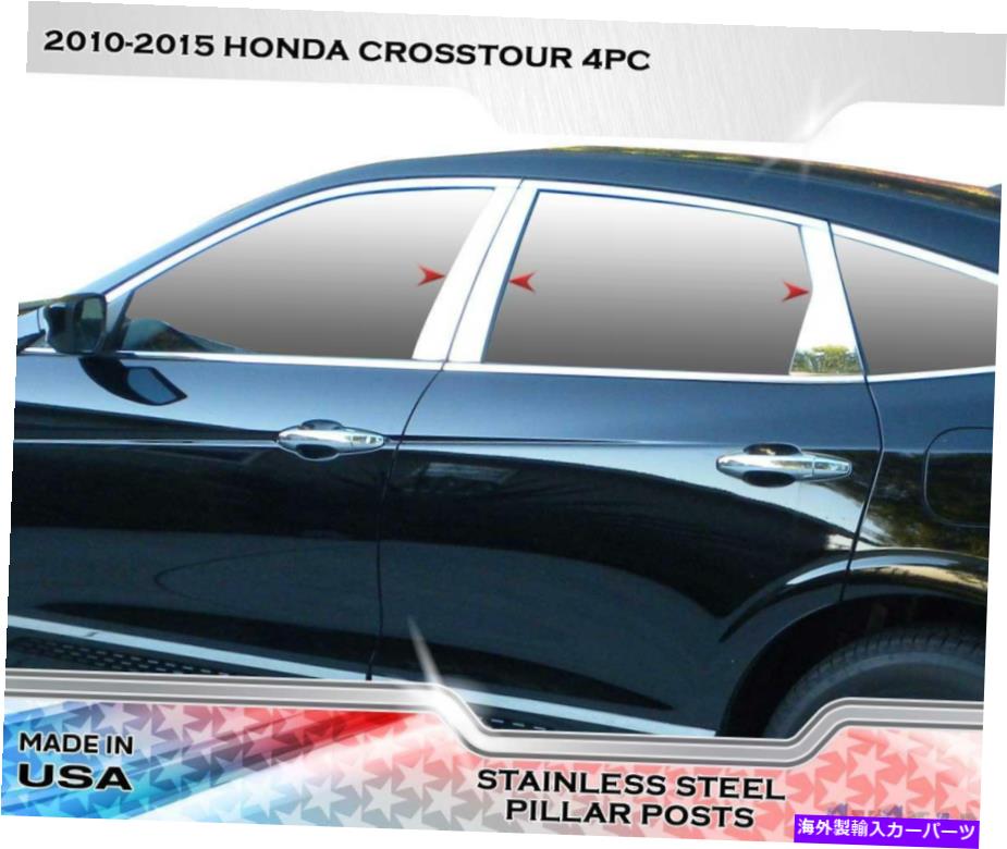 ドアピラー ステンレス鋼の柱のポスト6PCのホンダクロスストールW/ Triangle 2010-2015 Stainless Steel Pillar Post 6PC For Honda Crosstour W/ TRIANGLE 2010-2015【並行輸入品】