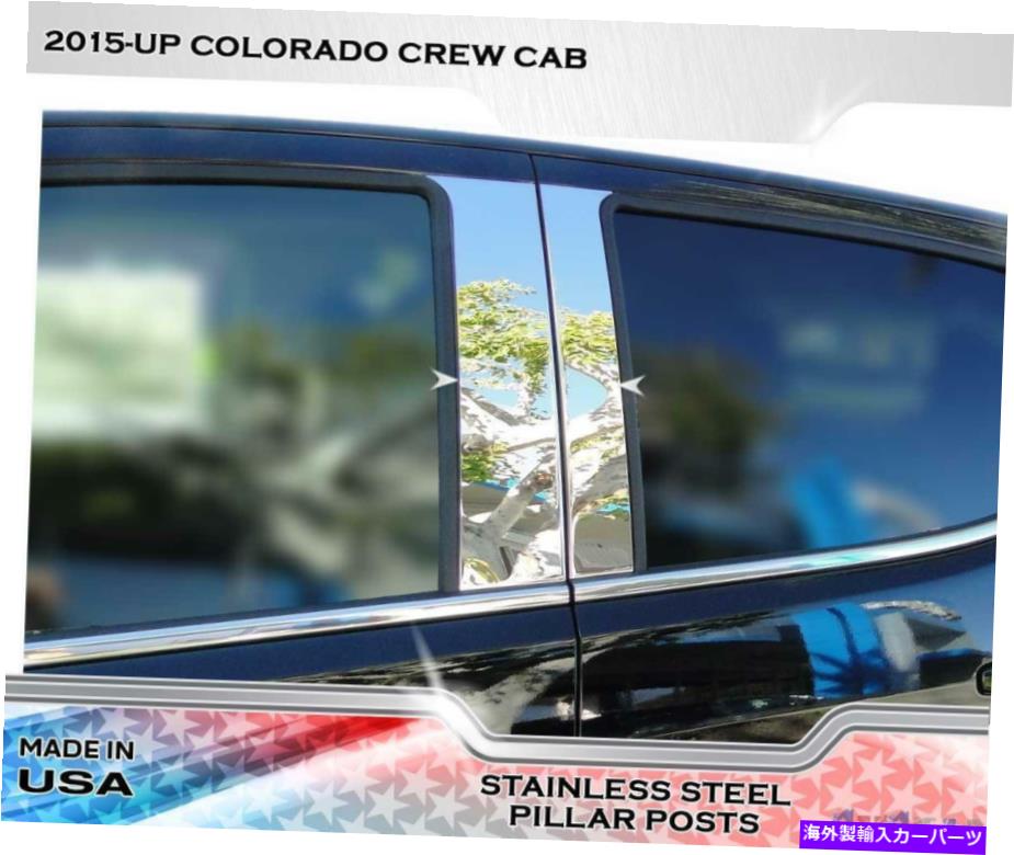ドアピラー シボレーコロラドクルーキャブ2015-2016のステンレス鋼柱ポスト4PC Stainless Steel Pillar Post 4PC For Chevrolet Colorado Crew Cab 2015-2016【並行輸入品】
