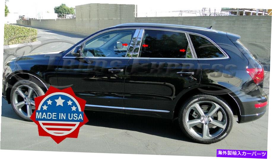 ドアピラー 2009-2017 Audi Q5 6PC Chrome Pillarポストステンレス鋼ドアトリムアクセントカバー 2009-2017 Audi Q5 6Pc Chrome Pillar Post Stainless Steel Door Trim Accent Cover【並行輸入品】|Us Custom Parts Shop USDM