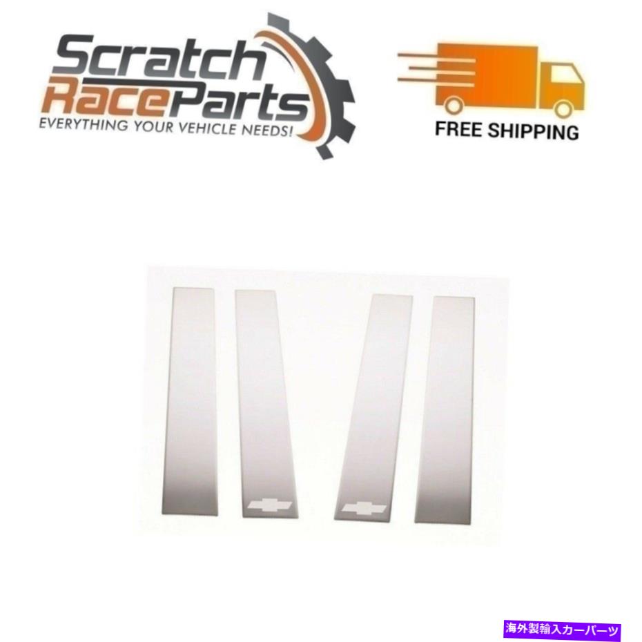 ドアピラー Putco 402669フィット14-17シルバラード /シエラドアピラーポストトリムセットSS Putco 402669 Fits 14-17 Silverado / Sierra Door Pillar Post Trim Set SS【並行輸入品】