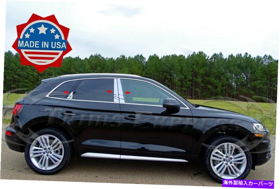 ドアピラー 2018-2021 Audi Q5 6PC Chrome Pillar Postステンレス鋼ドアトリムアクセントカバー 2018-2021 Audi Q5 6Pc Chrome Pillar Post Stainless Steel Door Trim Accent Cover【並行輸入品】