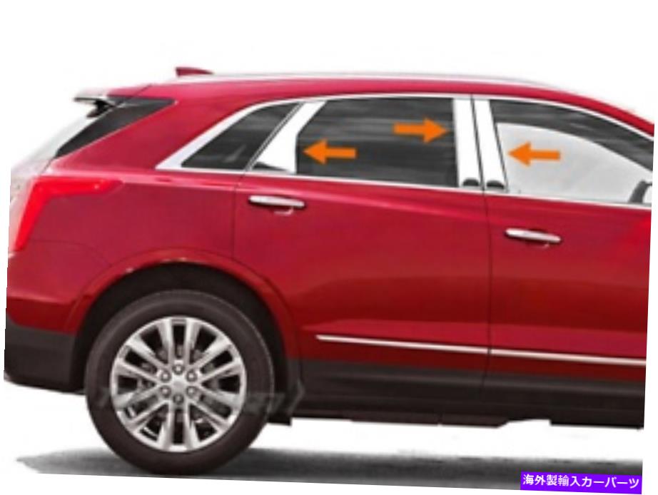ドアピラー 2017-2021 Cadillac XT5 6PC CHROME PILLAR POSTステンレススチールトリムドアカバー 2017-2021 Cadillac XT5 6Pc Chrome Pillar Post Stainless Steel Trim Door Cover【並行輸入品】
